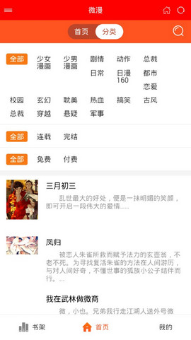 微漫2