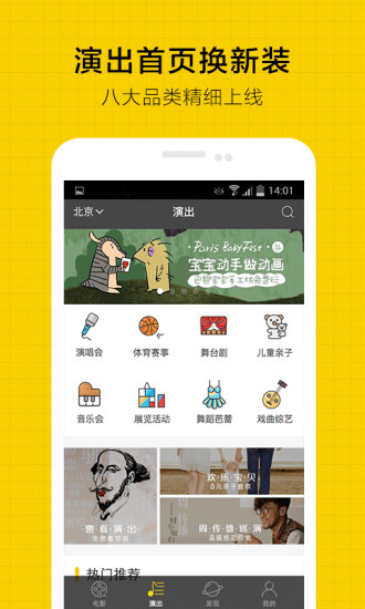 微票兒3