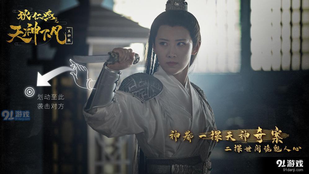 狄仁杰之天神下凡4