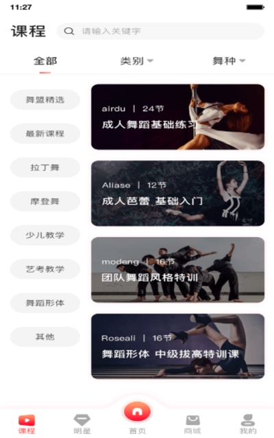 中歐舞盟3