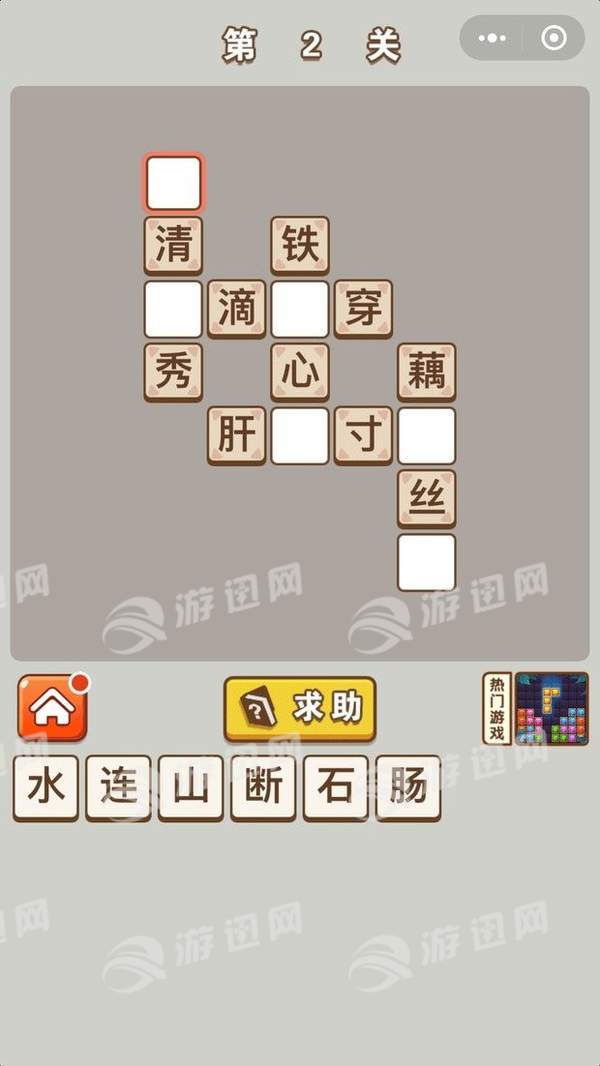 成語中狀元2