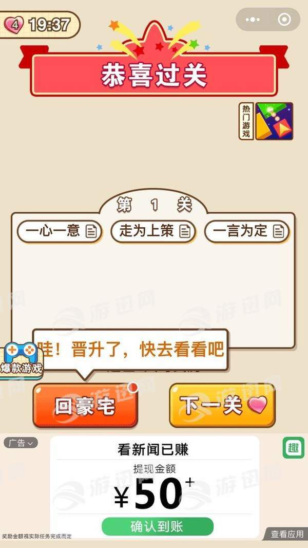 成語中狀元4