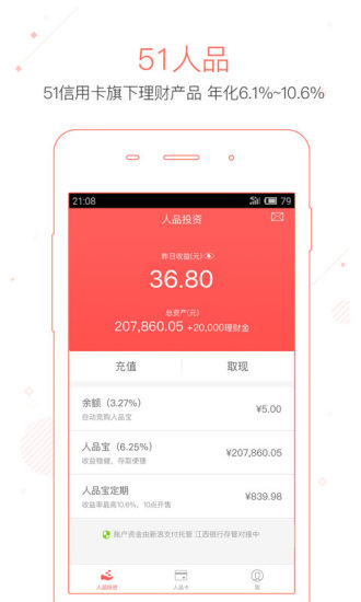 51人品1