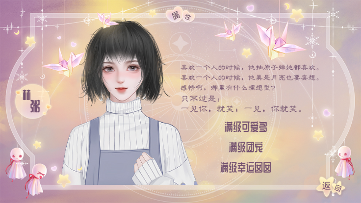 不完美騙寵清軟3