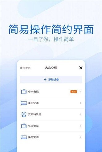 遙看萬能遙控器3