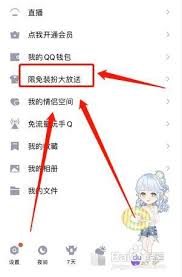 如何找到免費(fèi)的qq主題