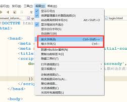 hbuilder如何更改字體