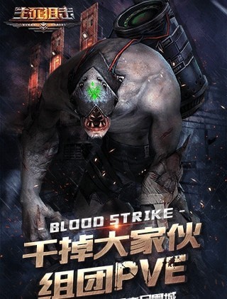 生死狙擊24