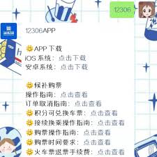 12306候補(bǔ)車票退單能否全額退款