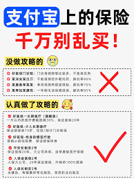 支付寶好醫(yī)保少兒保險可靠嗎