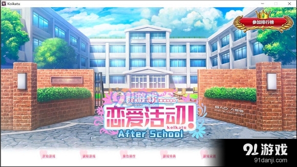 戀活24