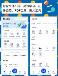 夸克掃描王和掃描全能王哪個(gè)更具優(yōu)勢(shì)