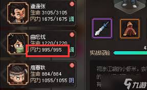 大俠立志傳如何提升內力