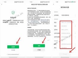 微信轉(zhuǎn)賬如何完善個人信息