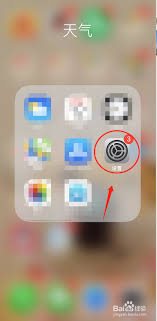 iPhone如何設(shè)置多屏互動(dòng)