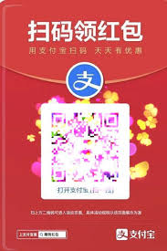 支付寶掃一掃領紅包二維碼怎么找