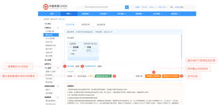 鐵路12306候補(bǔ)退單后多久退款