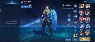 王者元流之子輔助銘文如何搭配