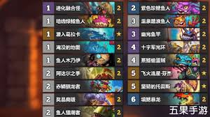 爐石傳說魚人騎卡組怎么分享