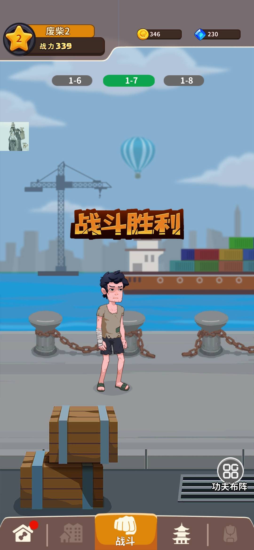 我不是廢柴不減反增免廣告1