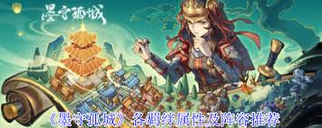 墨守孤城如何進(jìn)行國風(fēng)守城