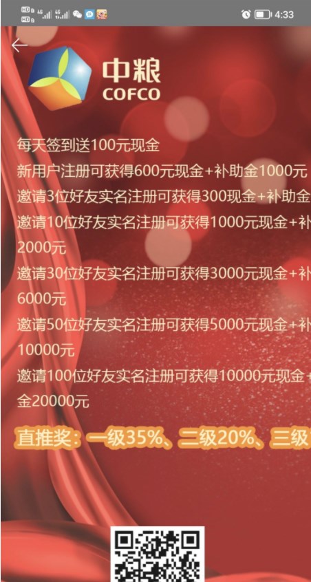 中糧集團1