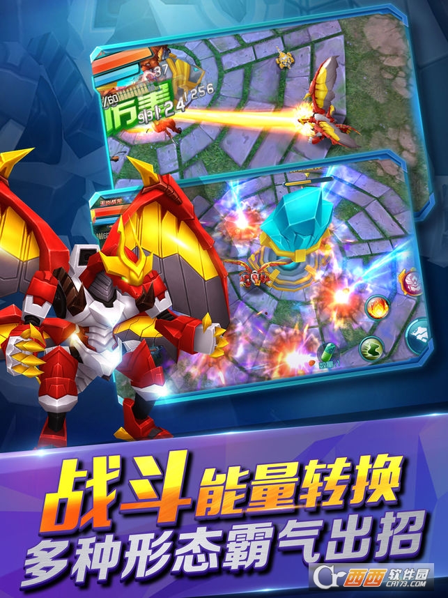 爆獸獵人之天炎戰(zhàn)龍手游1