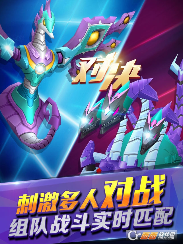 爆獸獵人之天炎戰(zhàn)龍手游2
