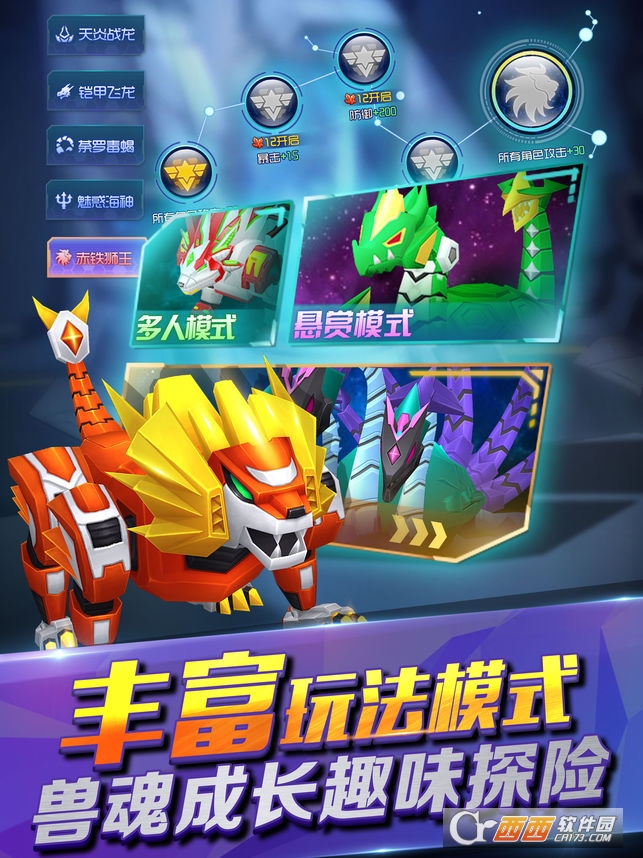 爆獸獵人之天炎戰(zhàn)龍手游3