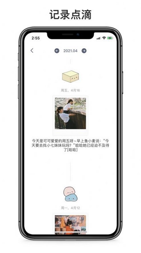 呆小記1