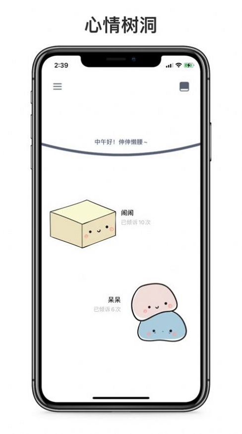 呆小記2