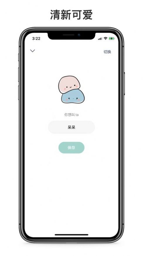 呆小記3