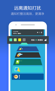 獵豹清理大師 精簡版APP3