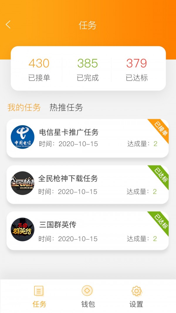 福喵喵兼職接單1