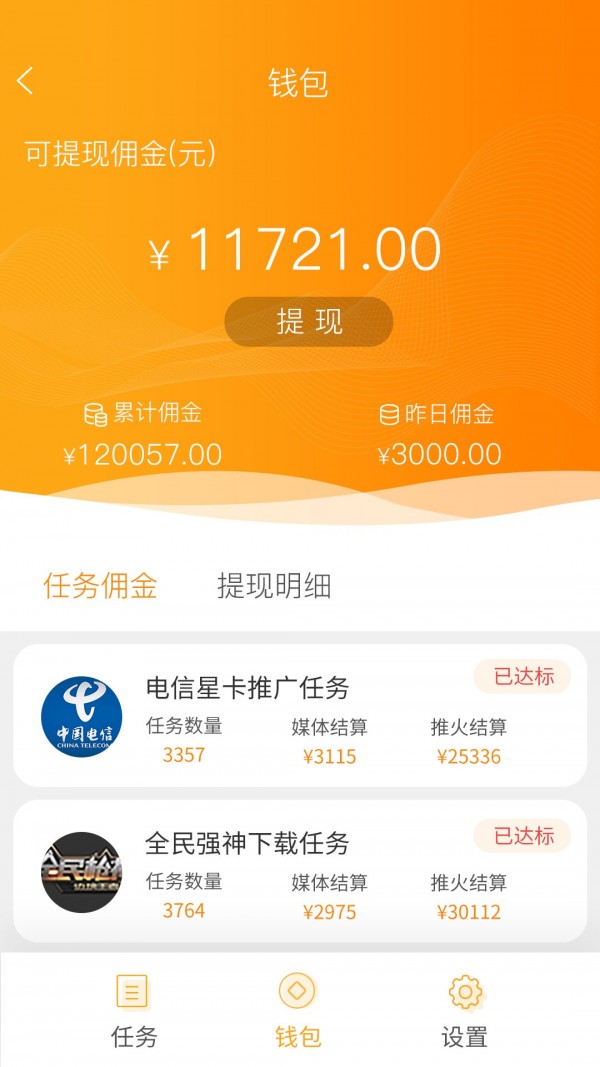 福喵喵兼職接單2
