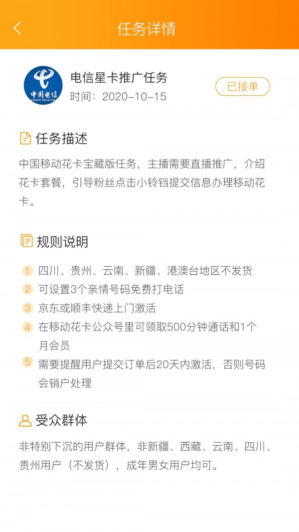 福喵喵兼職接單3