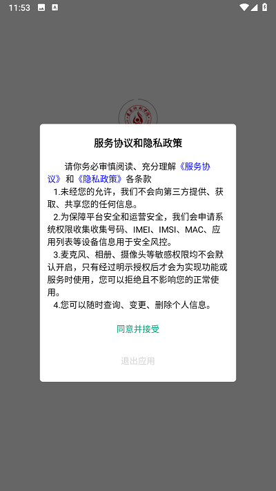 實驗室管理助手3