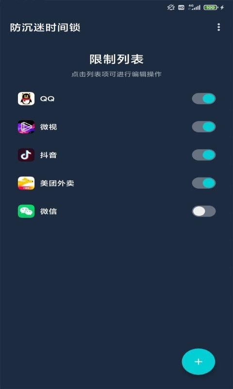 BF應(yīng)用鎖1