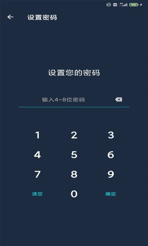 BF應(yīng)用鎖3