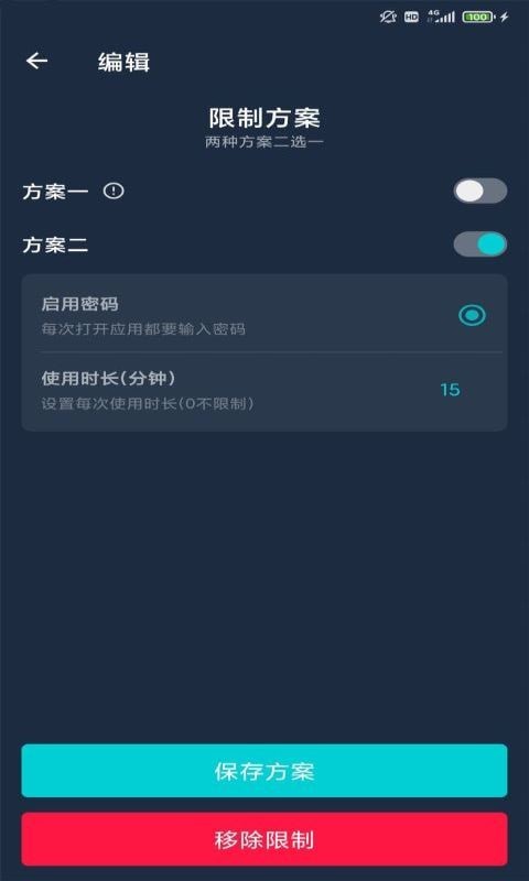 BF應(yīng)用鎖4