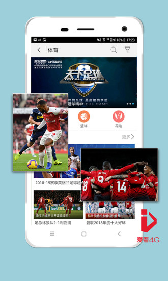 愛看4G4