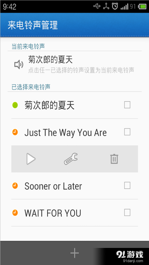 百變鈴聲3
