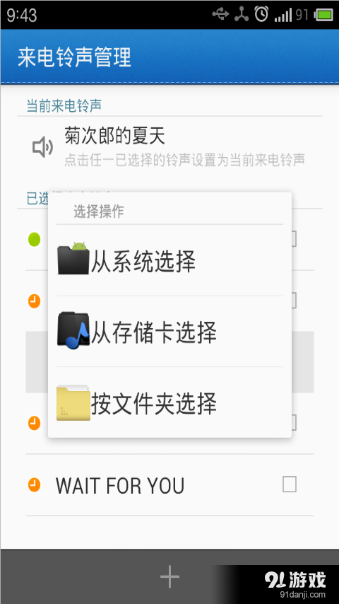 百變鈴聲4