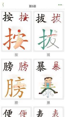 小熊識字1