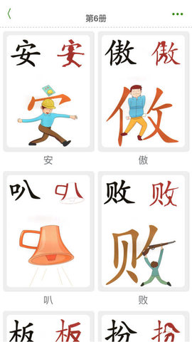 小熊識字2