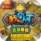 我叫MT3滿V版