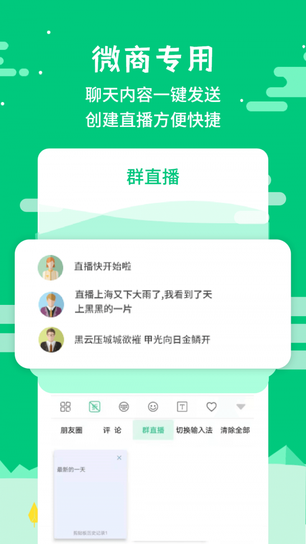 微信發(fā)圈不折疊2