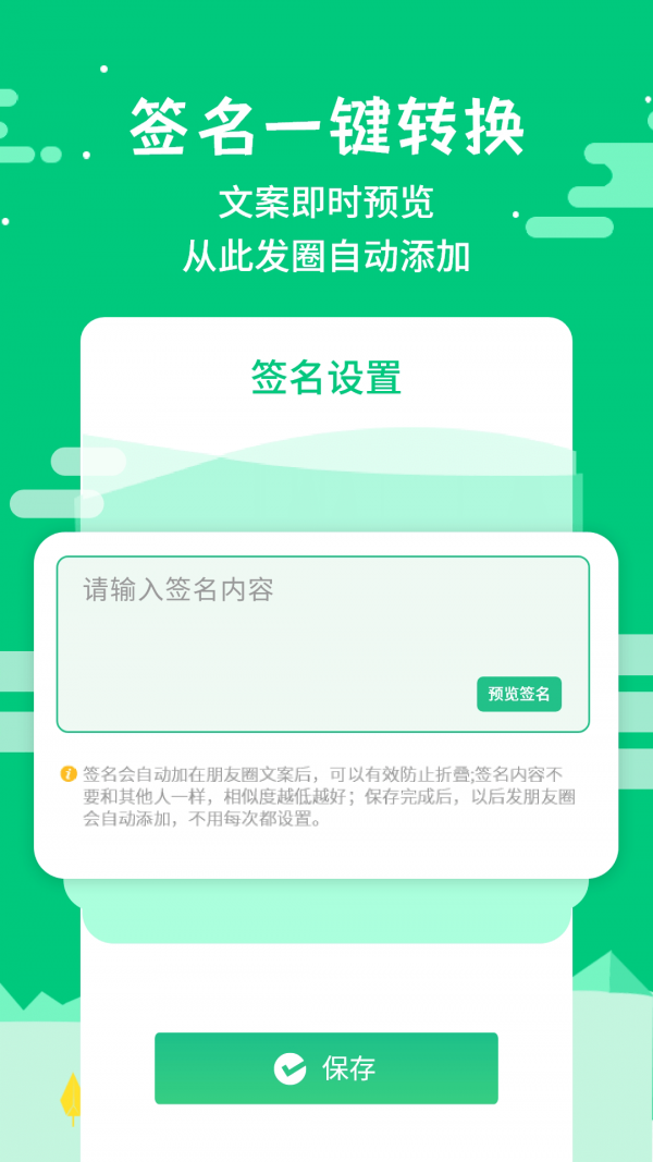 微信發(fā)圈不折疊4
