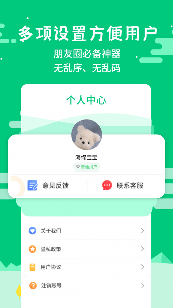 微信發(fā)圈不折疊5