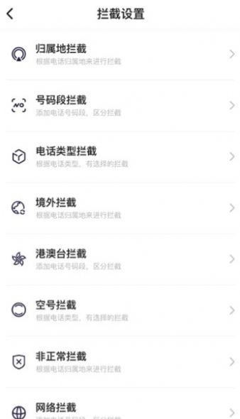 攔大師1